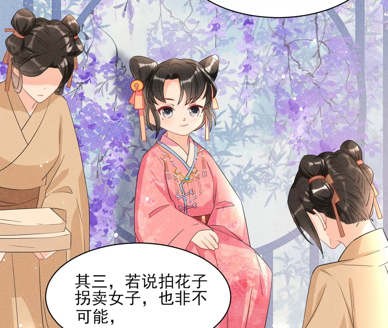 私塾怪事41