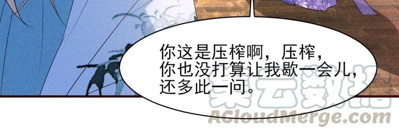王爷挨打了？60