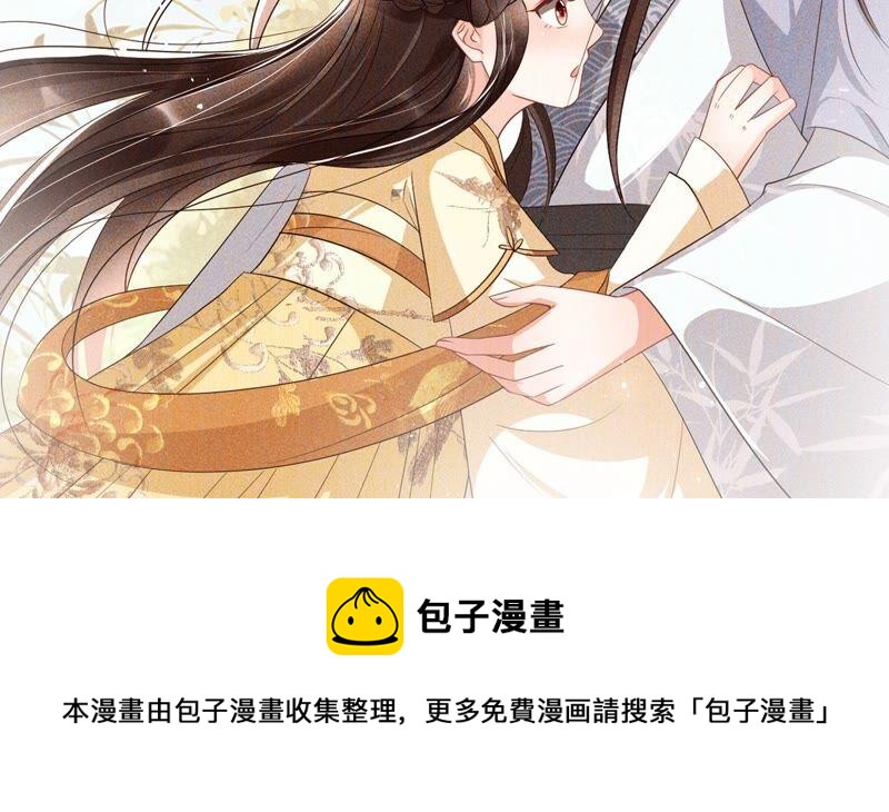 公主请自重88