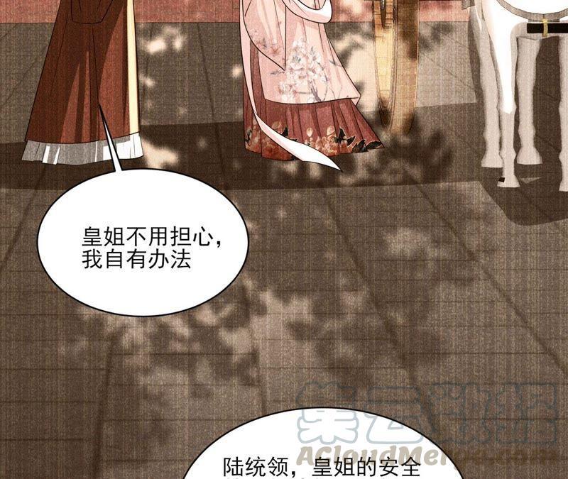 公主原来是废物啊36