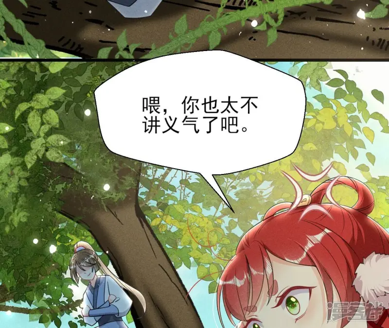 第147话 偶遇小贼55