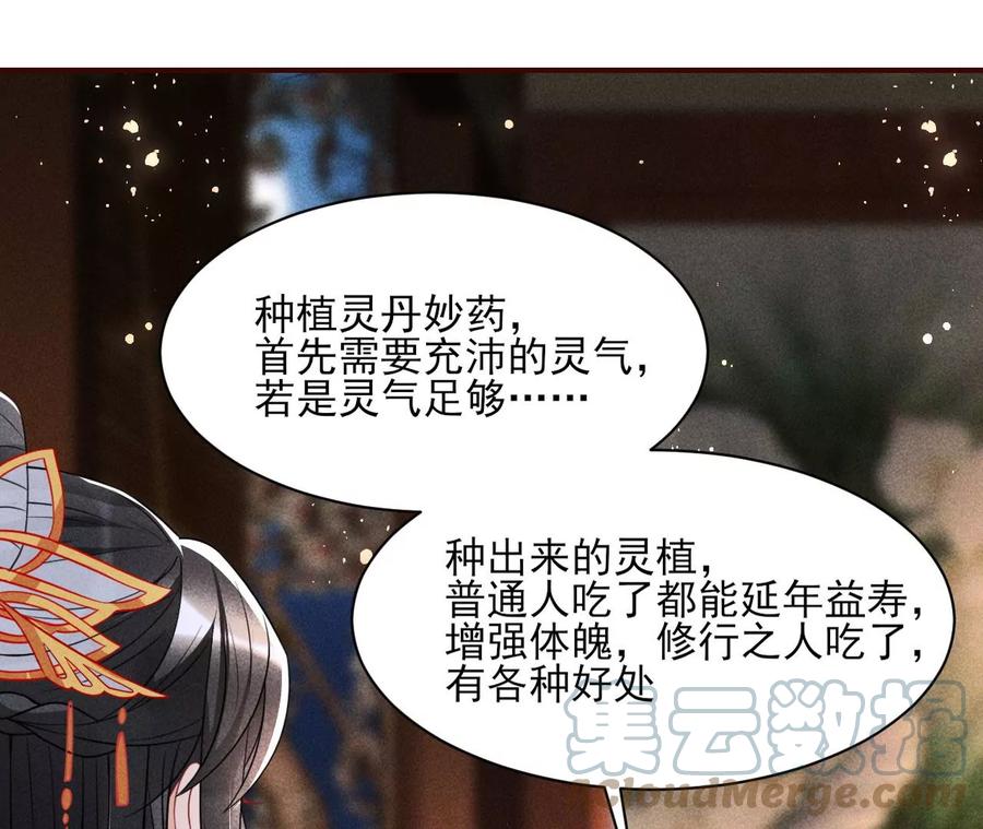 王爷，不如我们做个交易？27