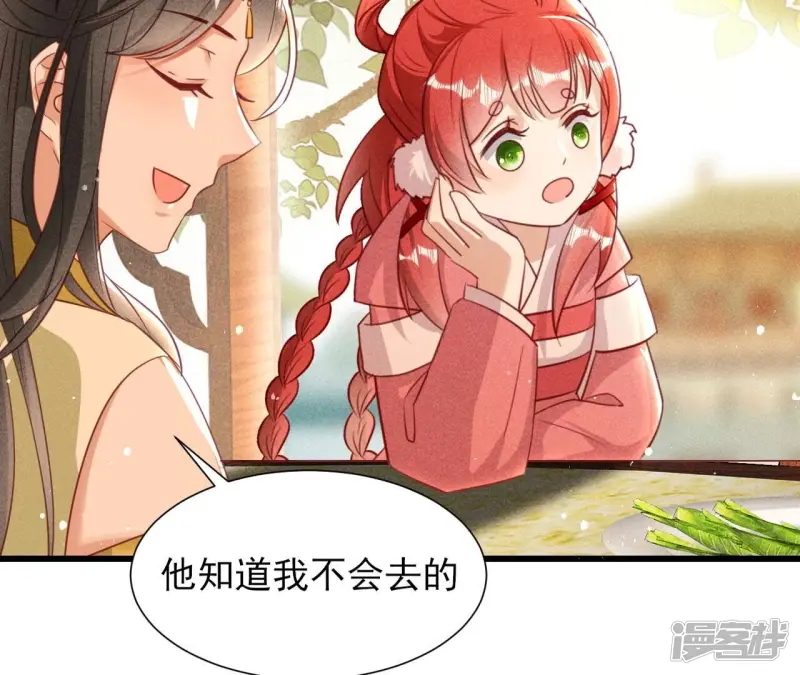 第149话 郎情妾意51