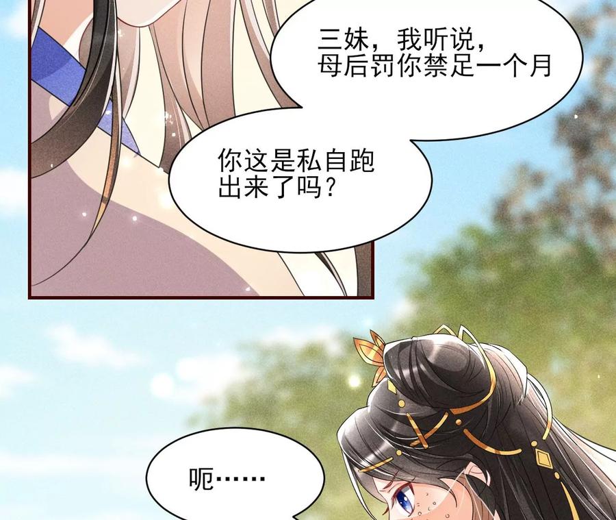 我不同意！22