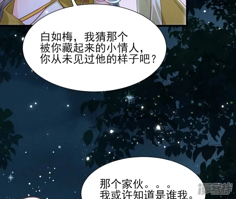 第150话 他到底是谁50