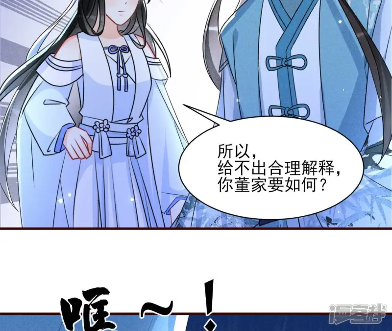 第129话 你还知道王法？14