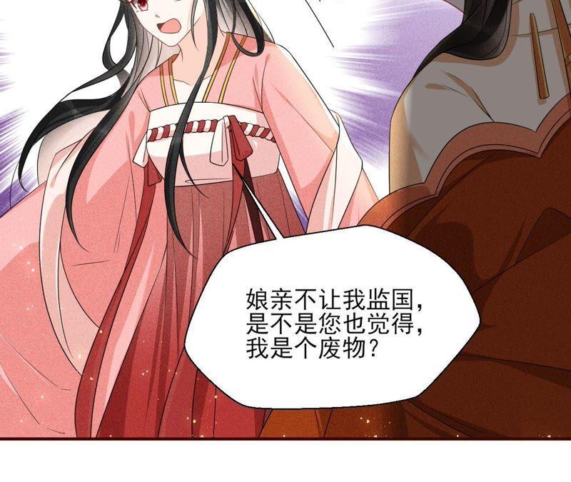 公主原来是废物啊15