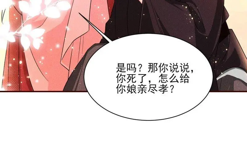 本公主偏要任性，管的着吗？13