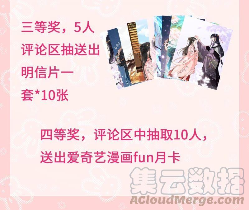 公主原来是废物啊120