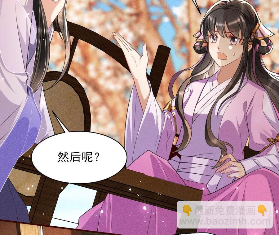 简直丢尽公主的脸面10