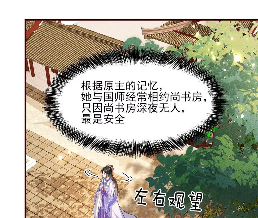 国师，请入局5