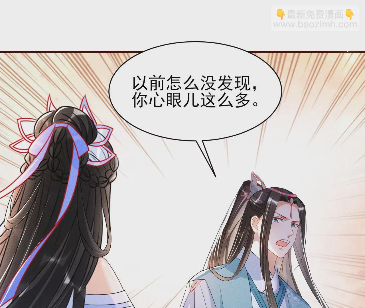 女夫子第一人29