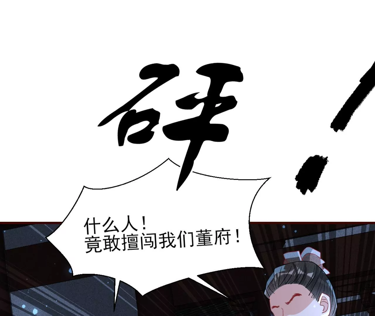 以武服人55