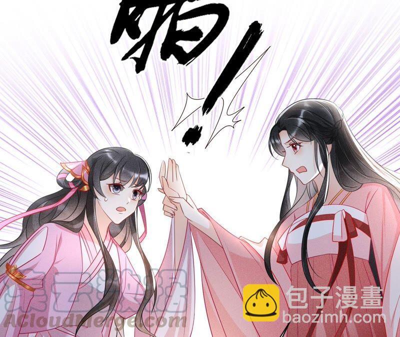 公主原来是废物啊84