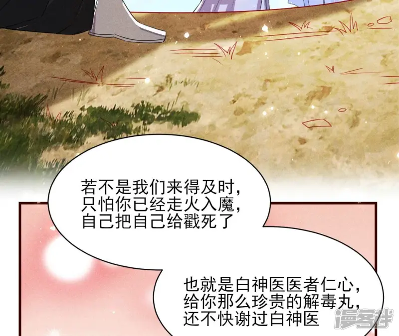 第134话 传国玉玺做诊金35