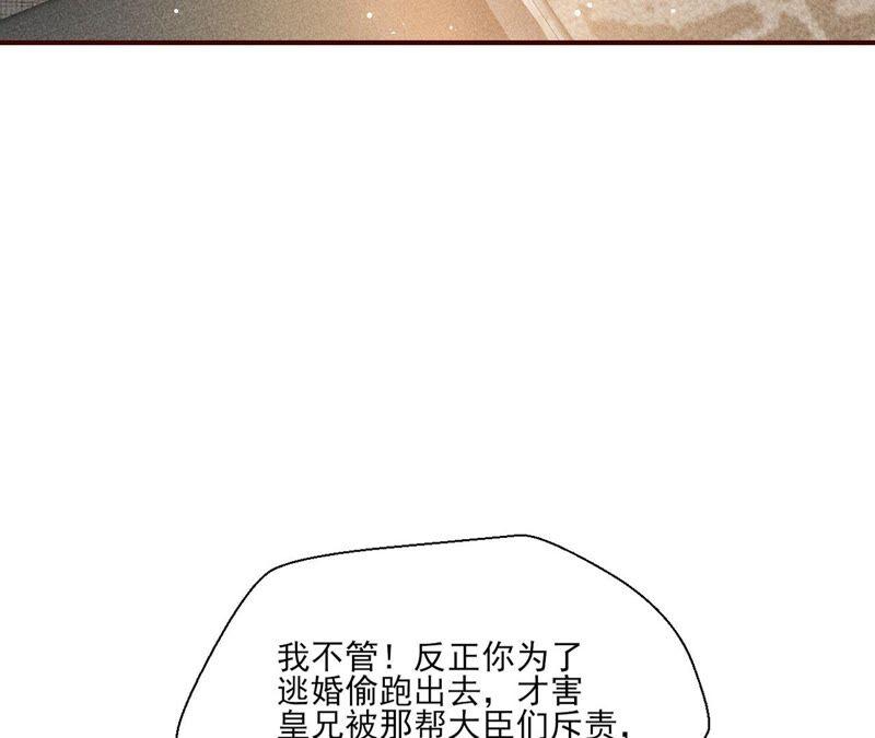 公主原来是废物啊78