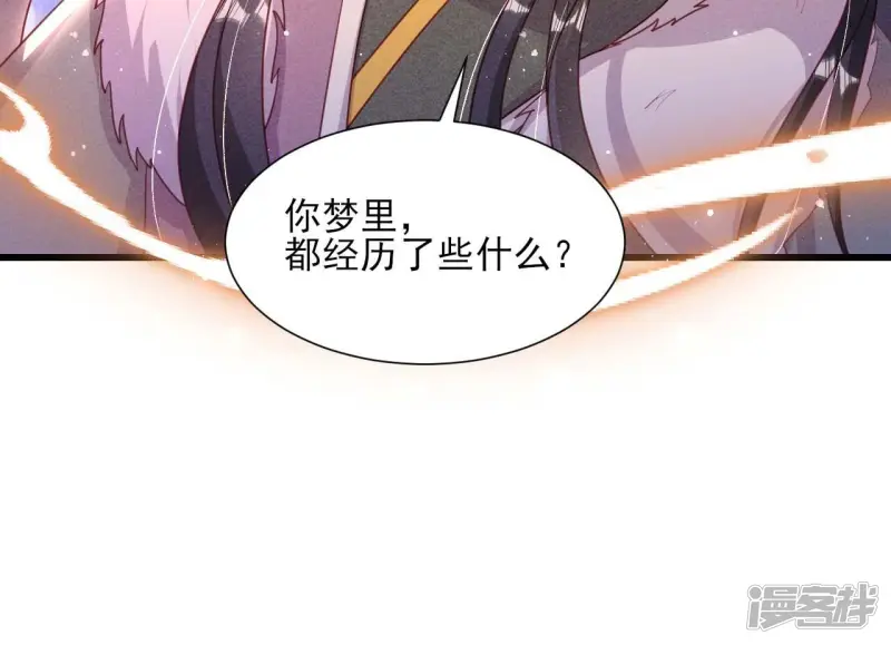 第155话 要不先洞房吧30