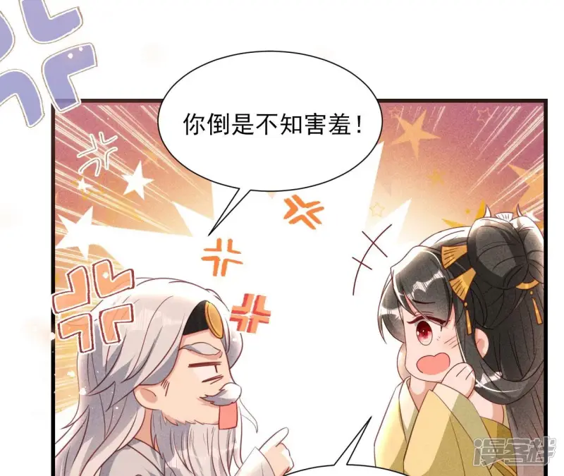 第146话 老祖宗赐婚20