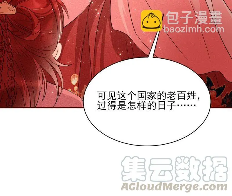 本公主偏要任性，管的着吗？80
