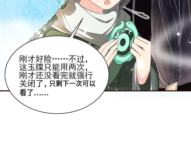 乱世怎样搞事业？77
