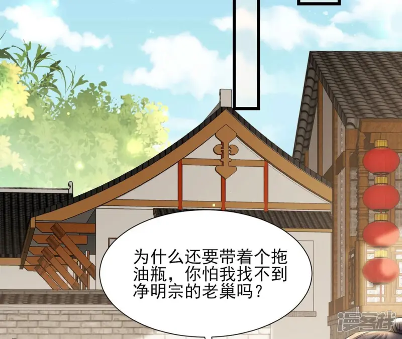 第147话 偶遇小贼29