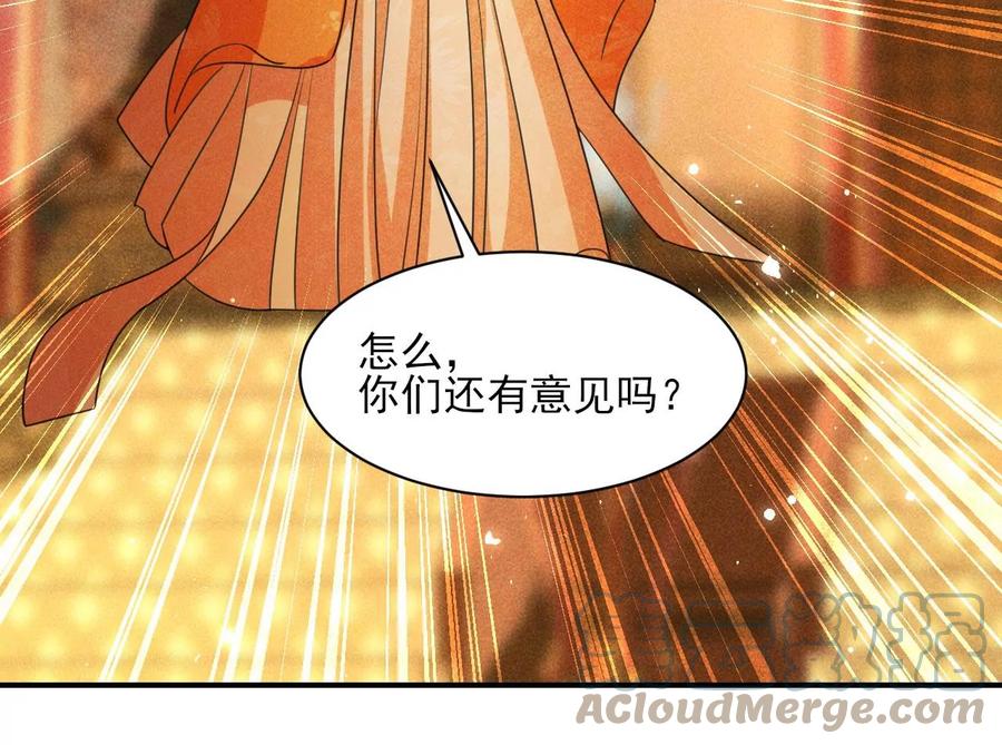 长公主的手腕72