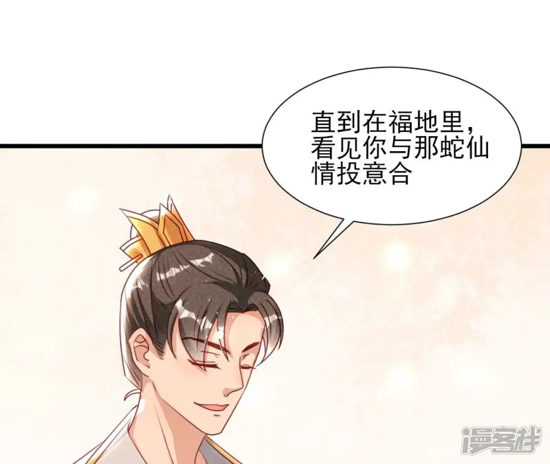 第149话 郎情妾意31
