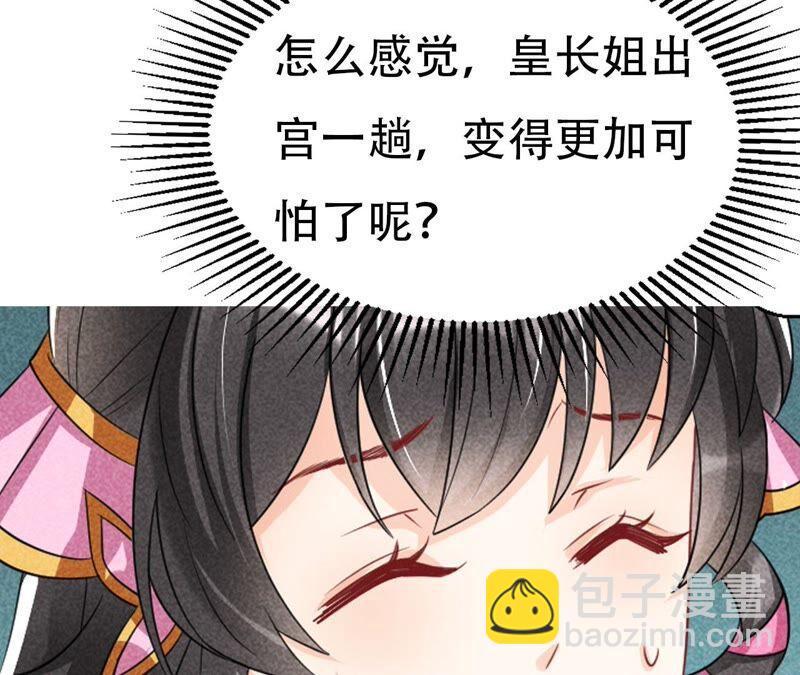 王爷挨打了？74