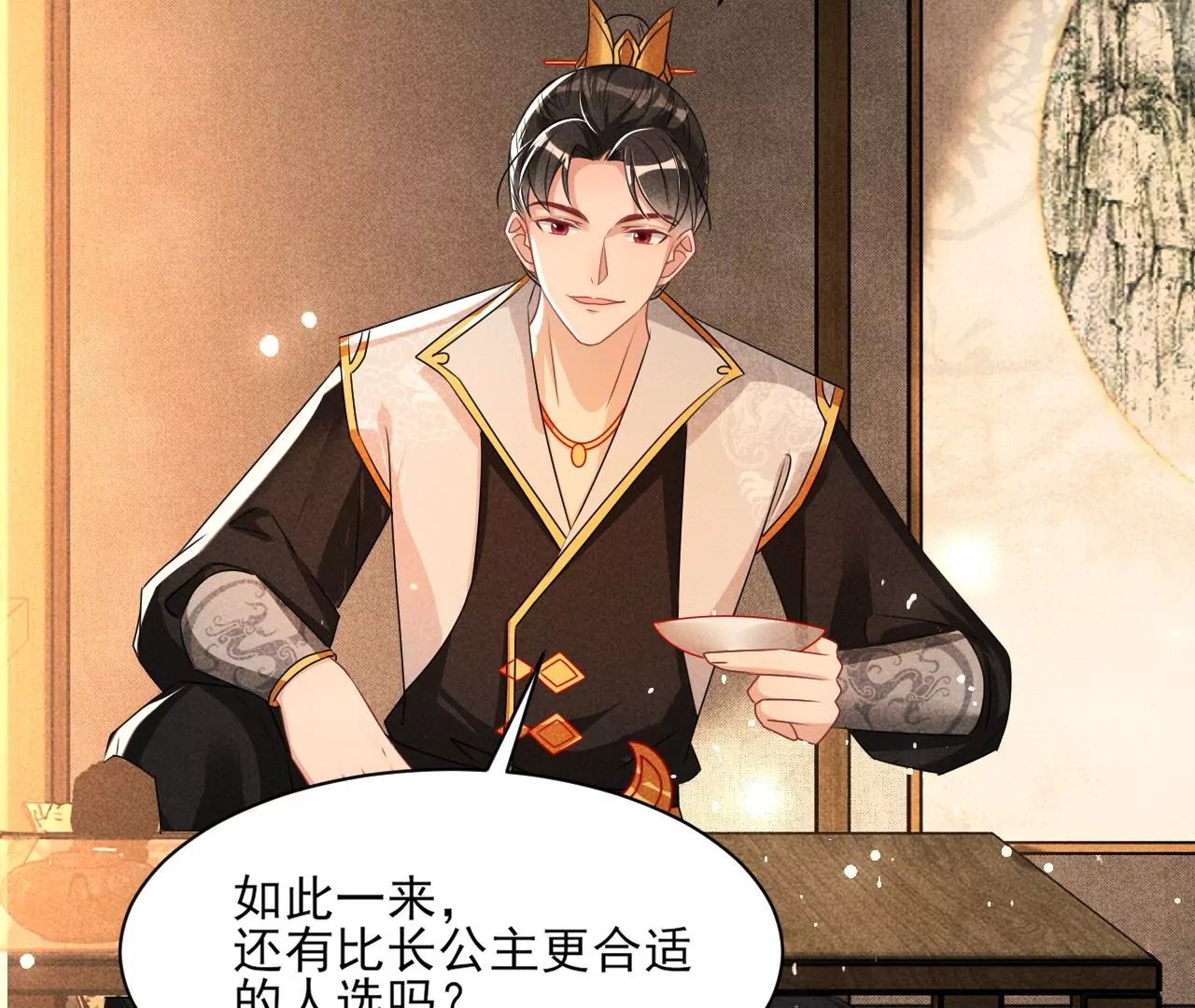 本尊不喜欢蠢女人49