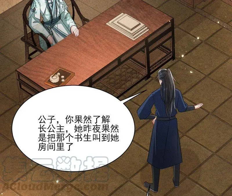 （上）摊牌了，其实我是宗主…9