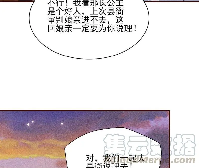 本公主偏要任性，管的着吗？68