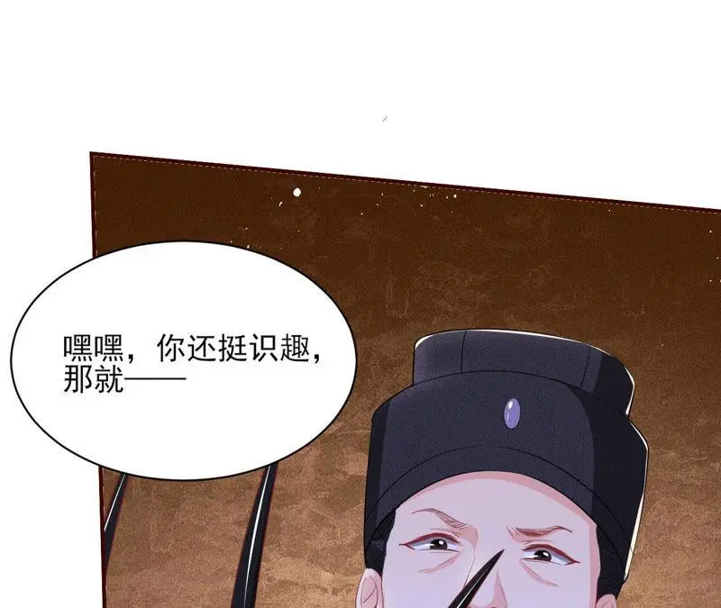 白元清，你可知罪？31