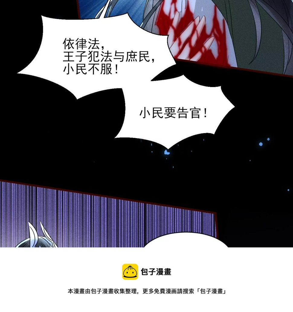 你还知道王法？32