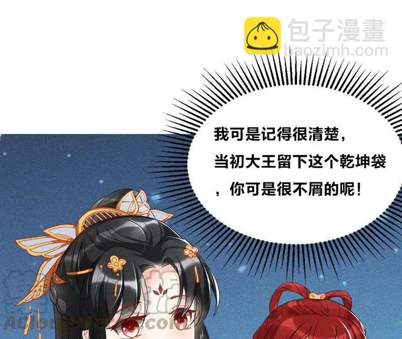 原来她心狠手辣80