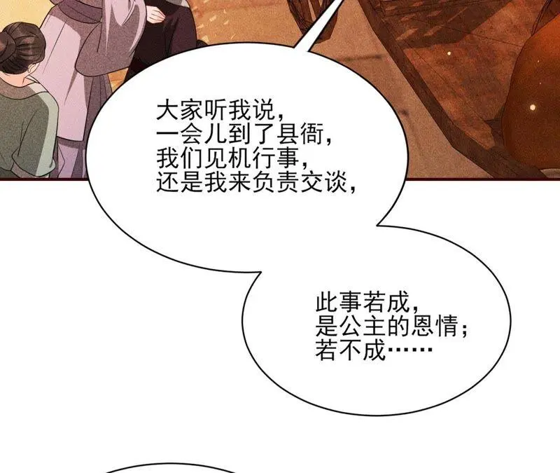 本公主偏要任性，管的着吗？65