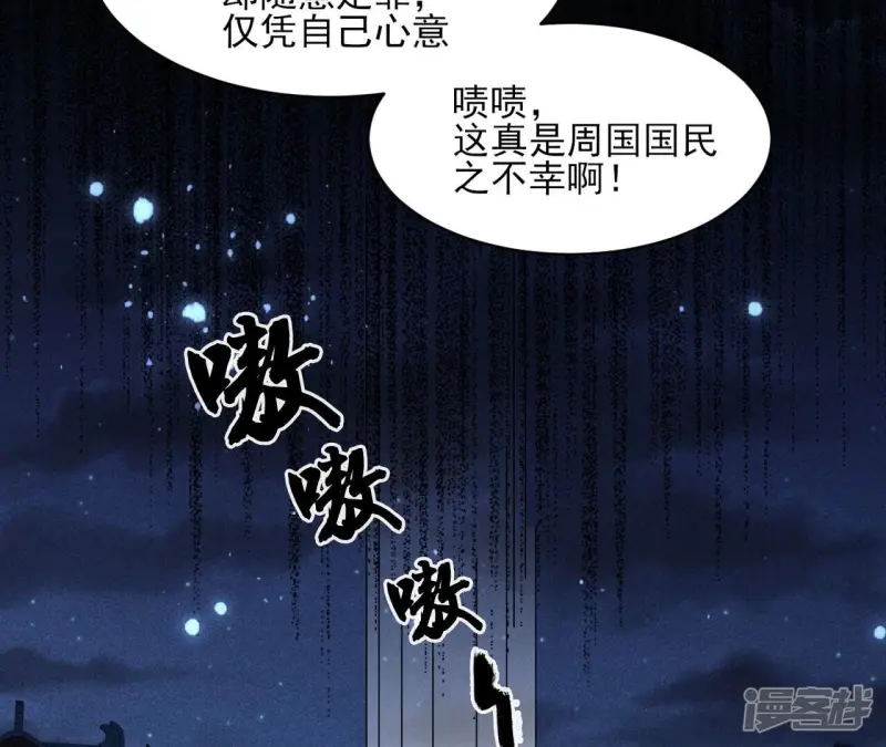 第129话 你还知道王法？64