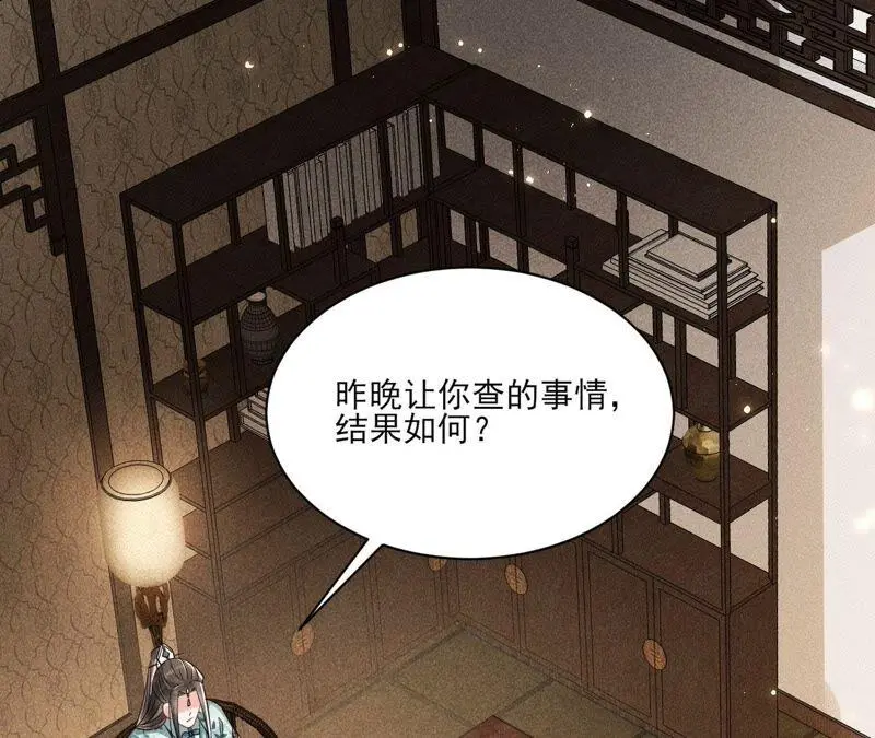 （上）摊牌了，其实我是宗主…8