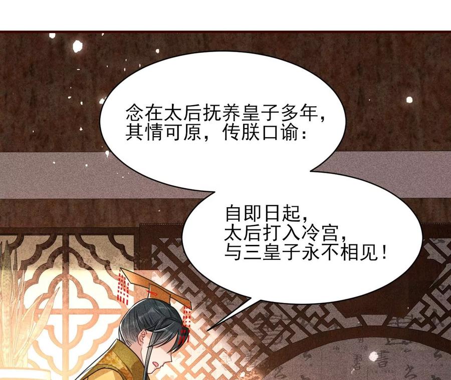 天子一怒45