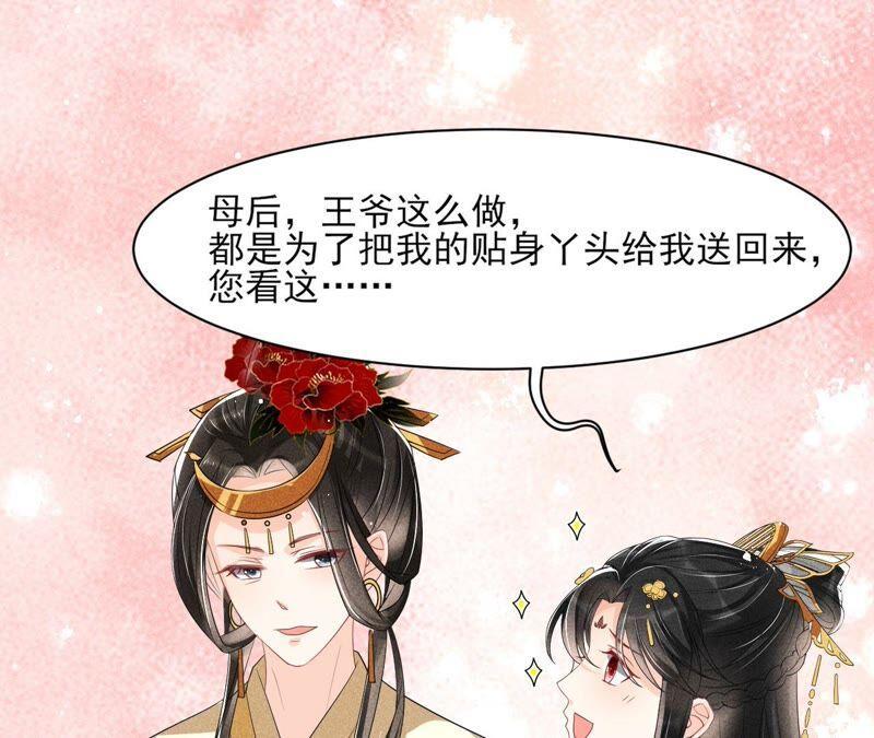 王爷挨打了？44