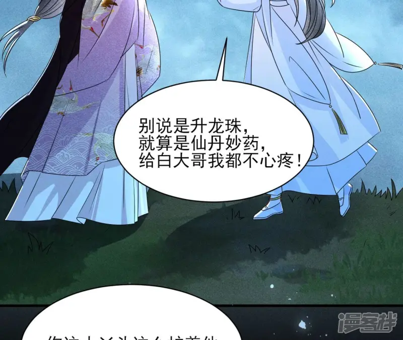 第132话 这片土地交给我来守护29