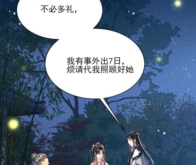 初见蛇仙56