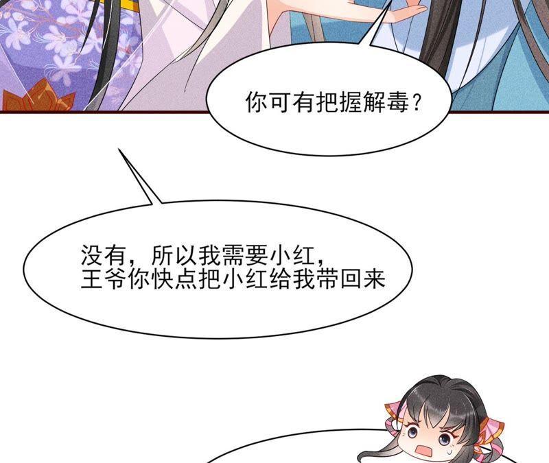诛心之毒55