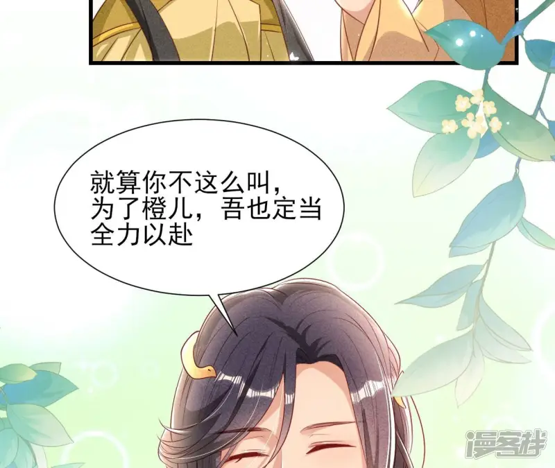 第144话 宗们有难，速归13