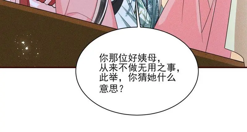 公主的演技43