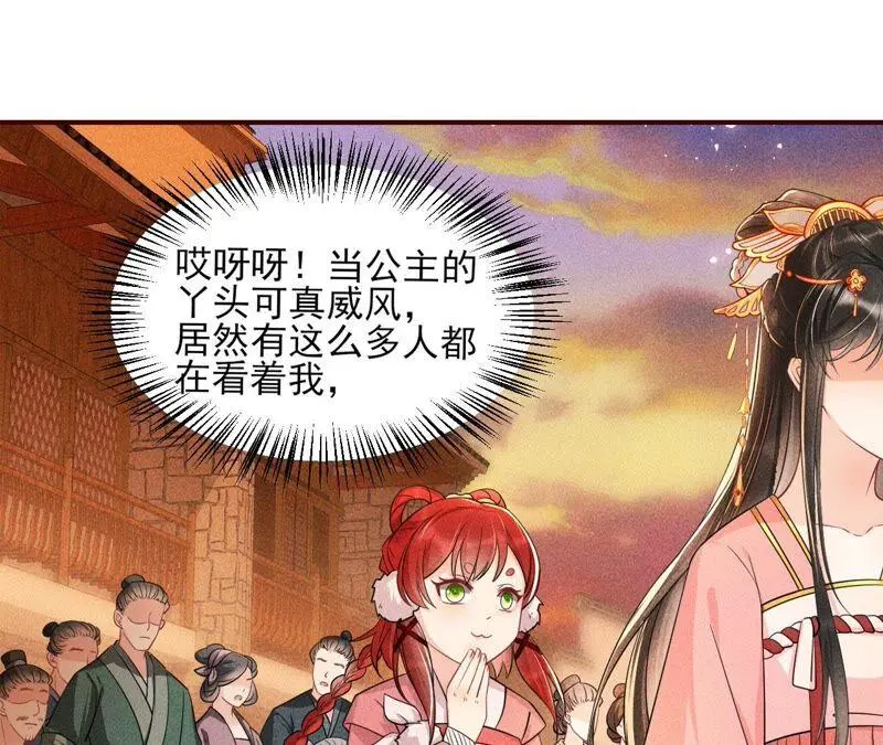 本公主偏要任性，管的着吗？5