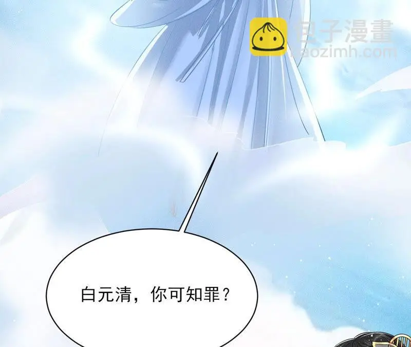 白元清，你可知罪？80