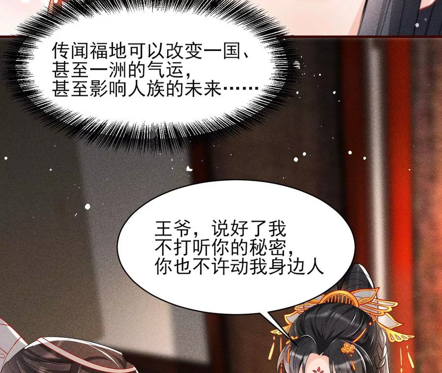 王爷，不如我们做个交易？55