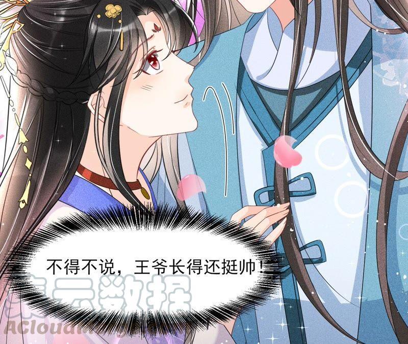 王爷挨打了？33