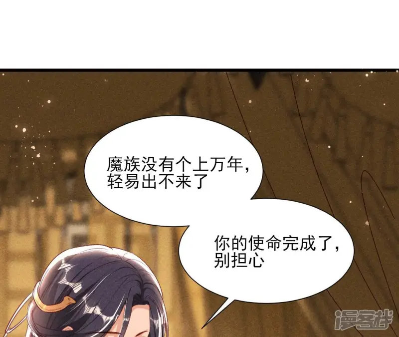 第155话 要不先洞房吧39