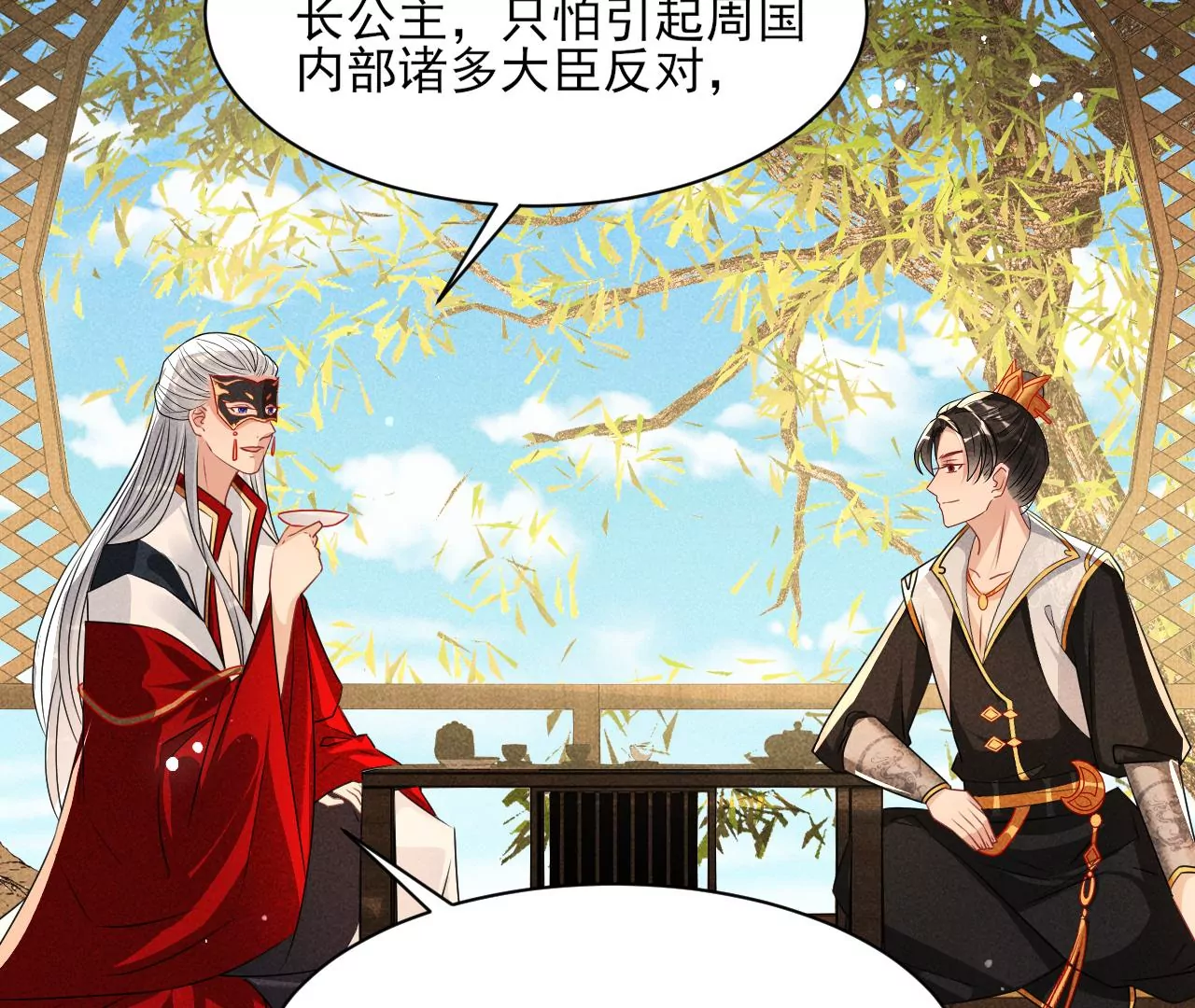 本尊不喜欢蠢女人45